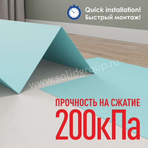 ��������-�������� ��� SPC � ��� SOLID LVT 1,5 ��