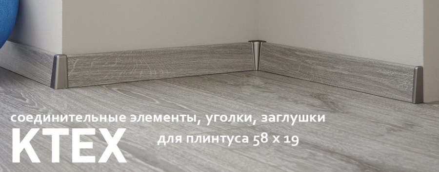 фурнитура Kronotex фурнитура Kronotex купить